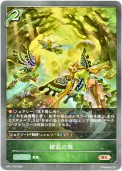 画像1: 繚乱の庭