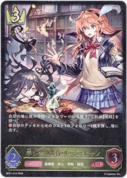 画像1: ※傷有り品（返品交換対象外）学び舎の黄昏・リーシャ＆ナノ