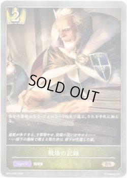 画像1: 戦場の記録