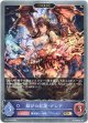 【EVOLVE】結びの紅蓮・グレア
