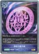 神秘の魔法陣