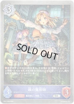 画像1: 鐘の魔術師