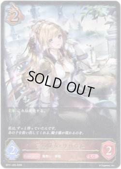 画像1: 竜の魔女・リリウム
