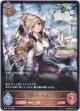 竜の魔女・リリウム
