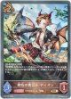 緋色の貴公子・ディオン