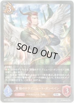 画像1: 貫禄のドラゴニュート・ガンベイン