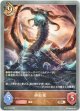 砕石竜
