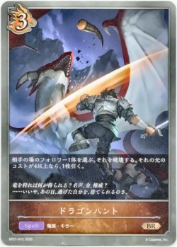 画像1: ドラゴンハント