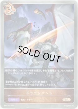 画像1: ドラゴンハント