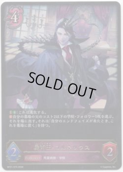 画像1: 屍術王・コルネリウス