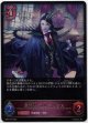 ※傷有り品（返品交換対象外）屍術王・コルネリウス