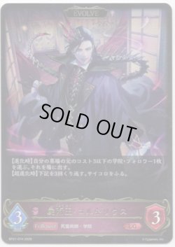 画像1: 【EVOLVE】屍術王・コルネリウス