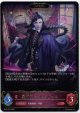 ※傷有り品（返品交換対象外）【EVOLVE】屍術王・コルネリウス