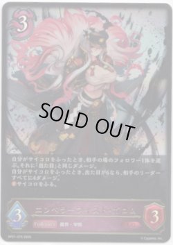 画像1: エンペラーフィスト・ガロム