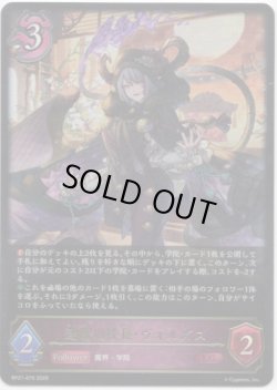 画像1: 逢魔の校長・ヴォルガス