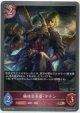 極徒会表番・デナン