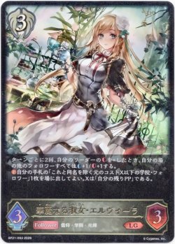 画像1: ※傷有り品（返品交換対象外）華麗なる淑女・エルヴィーラ