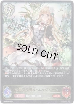 画像1: 華麗なる淑女・エルヴィーラ