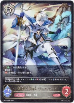 画像1: 嗚咽の聖騎士・ウィルバート