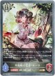 不退転の乙女・キーラ