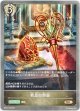 教皇の祭器