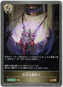 画像1: 気高き魔除け