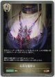気高き魔除け