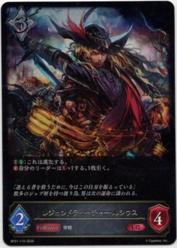 画像1: レジェンドティーチャー・ルシウス