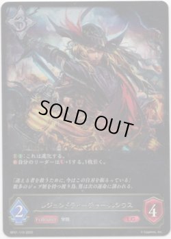 画像1: レジェンドティーチャー・ルシウス