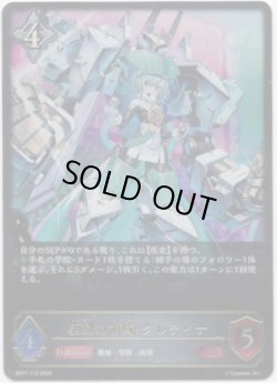 画像1: ※傷有り品（返品交換対象外）駆動の領域・グレティナ