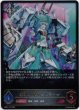 ※傷有り品（返品交換対象外）駆動の領域・グレティナ
