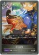 絆の証明