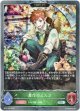 【プレミアム】【EVOLVE】農作のエルフ
