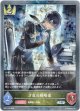 【プレミアム】才気の戦略家