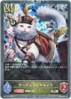 【プレミアム】サージェントキャット