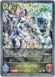 【プレミアム】レヴィオンの弓使い