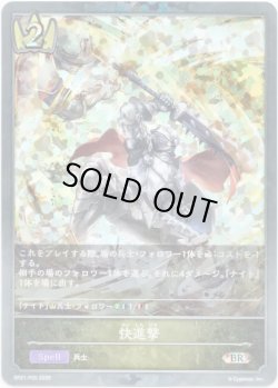 画像1: 【プレミアム】快進撃