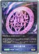 【プレミアム】神秘の魔法陣