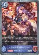 【プレミアム】ルナルの教会長・グリュネ