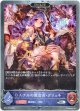 【プレミアム】【EVOLVE】ルナルの教会長・グリュネ