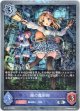 【プレミアム】鐘の魔術師