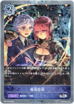 画像1: 【プレミアム】魔術指南