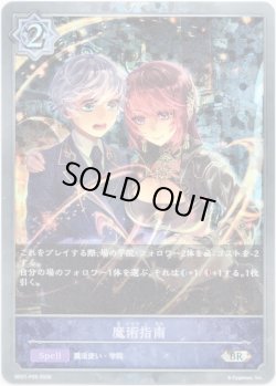 画像1: 【プレミアム】魔術指南