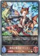 【プレミアム】緋色の貴公子・ディオン