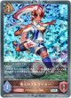 【プレミアム】竜人のストライカー