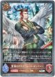【プレミアム】貫禄のドラゴニュート・ガンベイン