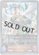 【プレミアム】貫禄のドラゴニュート・ガンベイン