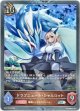 【プレミアム】ドラゴニュート・シャルロット