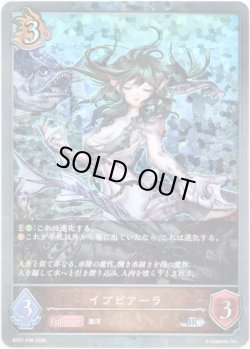 画像1: 【プレミアム】イプピアーラ