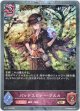 【プレミアム】バッドスピナー・アルカ